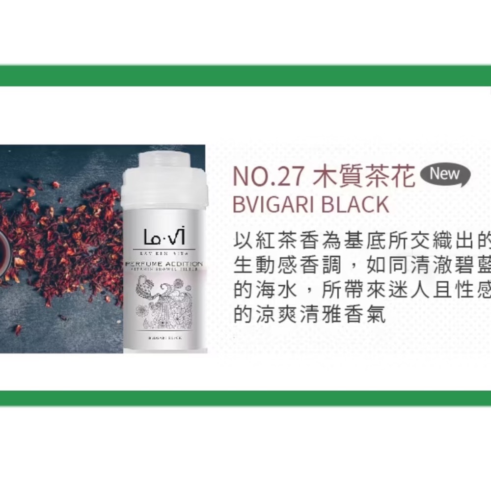 ￼[現貨] 韓國 Lavi 香薰維他命沐浴過濾器 除氯 花灑 蓮蓬頭 淨水器 薰衣草 小蒼蘭 145g 香氛濾芯-規格圖10