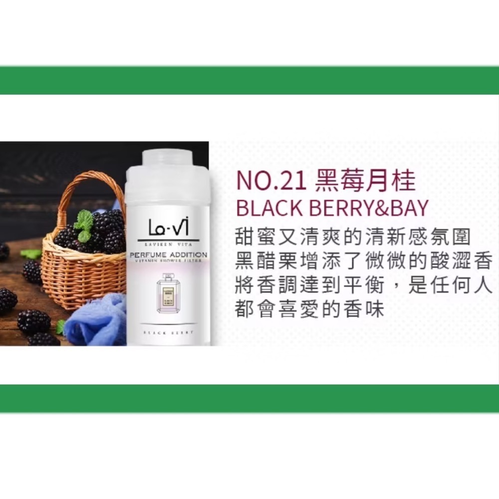 ￼[現貨] 韓國 Lavi 香薰維他命沐浴過濾器 除氯 花灑 蓮蓬頭 淨水器 薰衣草 小蒼蘭 145g 香氛濾芯-規格圖10
