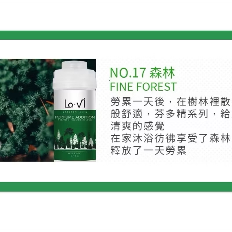 ￼[現貨] 韓國 Lavi 香薰維他命沐浴過濾器 除氯 花灑 蓮蓬頭 淨水器 薰衣草 小蒼蘭 145g 香氛濾芯-規格圖10