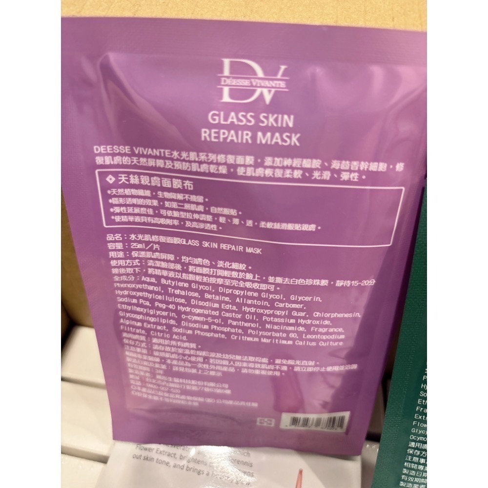 有現貨 公司貨 DV麗彤生醫 （單片下單區）水光肌面膜系列保濕/ 舒緩/潤白/修護面膜/全新期效-細節圖8