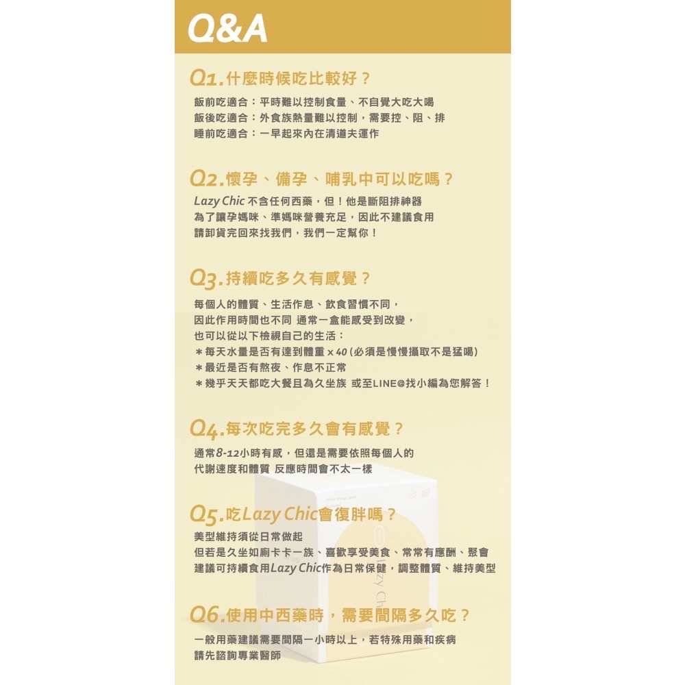 現貨免運 最新版 3.0 plus Lazy Chic 芒果籽順暢膠囊 芒果籽纖亮活機能膠囊 保證公司貨（下單送禮物-細節圖8