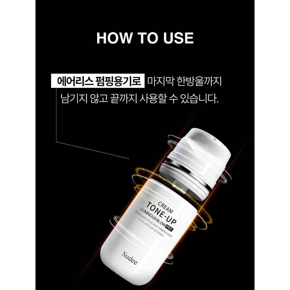 現貨 正品 韓國 SUDEE TONE-UP CREAM 素玳水光素顏霜 水光裸妝素顏霜 50ml-細節圖7