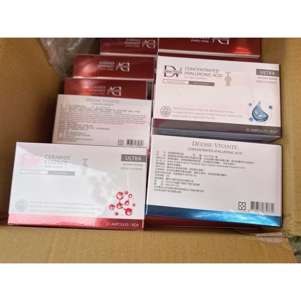 現貨 特價 DV 笛絲薇夢 玻尿酸保濕精華液 藍色 安瓶 術後 醫美（20支/盒） 保證公司貨❗️-細節圖2