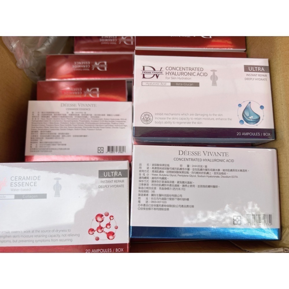 現貨 特價 DV 笛絲薇夢 玻尿酸保濕精華液 藍色 安瓶 術後 醫美（20支/盒） 保證公司貨❗️-細節圖3