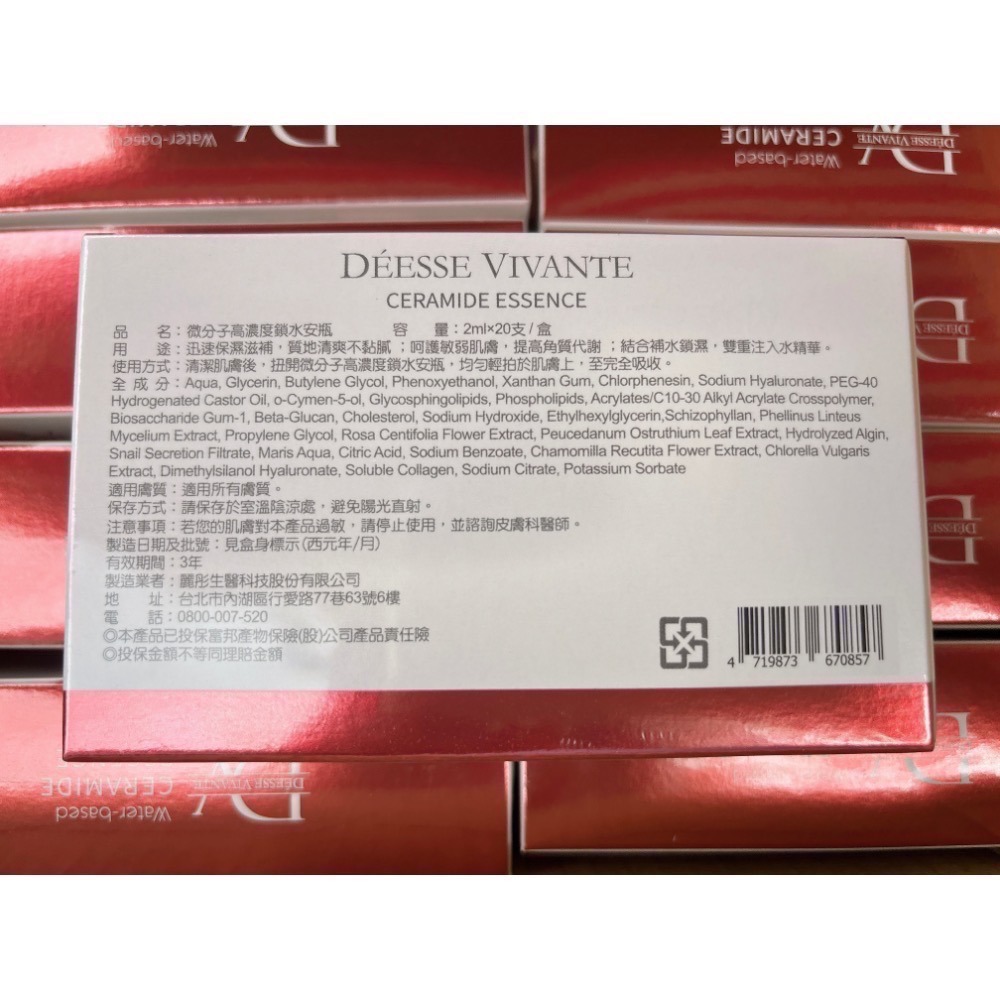 現貨 特價 DV 笛絲薇夢 玻尿酸保濕精華液 藍色 安瓶 術後 醫美（20支/盒） 保證公司貨❗️-細節圖11
