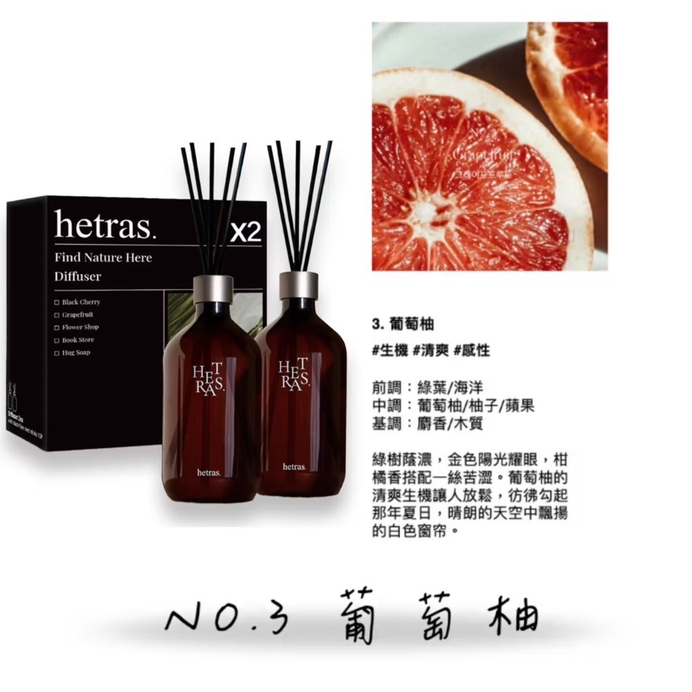 現貨 韓國🇰🇷【hetras】首席調香師擴香兩入組 （500ml*2）擴香瓶 香氛 室內芳香 韓系擴香 質感擴香瓶-規格圖10