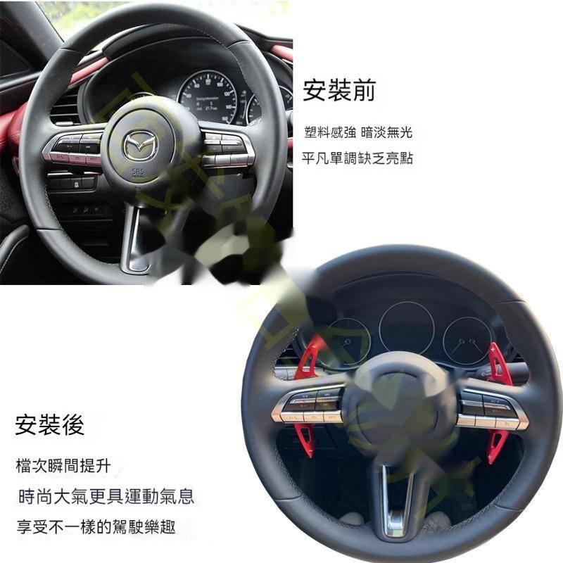 MAZDA 馬自達 Mazda 3 四代 CX-30 專用 鋁合金 換檔撥片 加長型換檔撥片 快撥 換擋撥片鋁合金-細節圖3