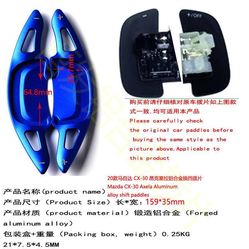 MAZDA 馬自達 Mazda 3 四代 CX-30 專用 鋁合金 換檔撥片 加長型換檔撥片 快撥 換擋撥片鋁合金-細節圖4