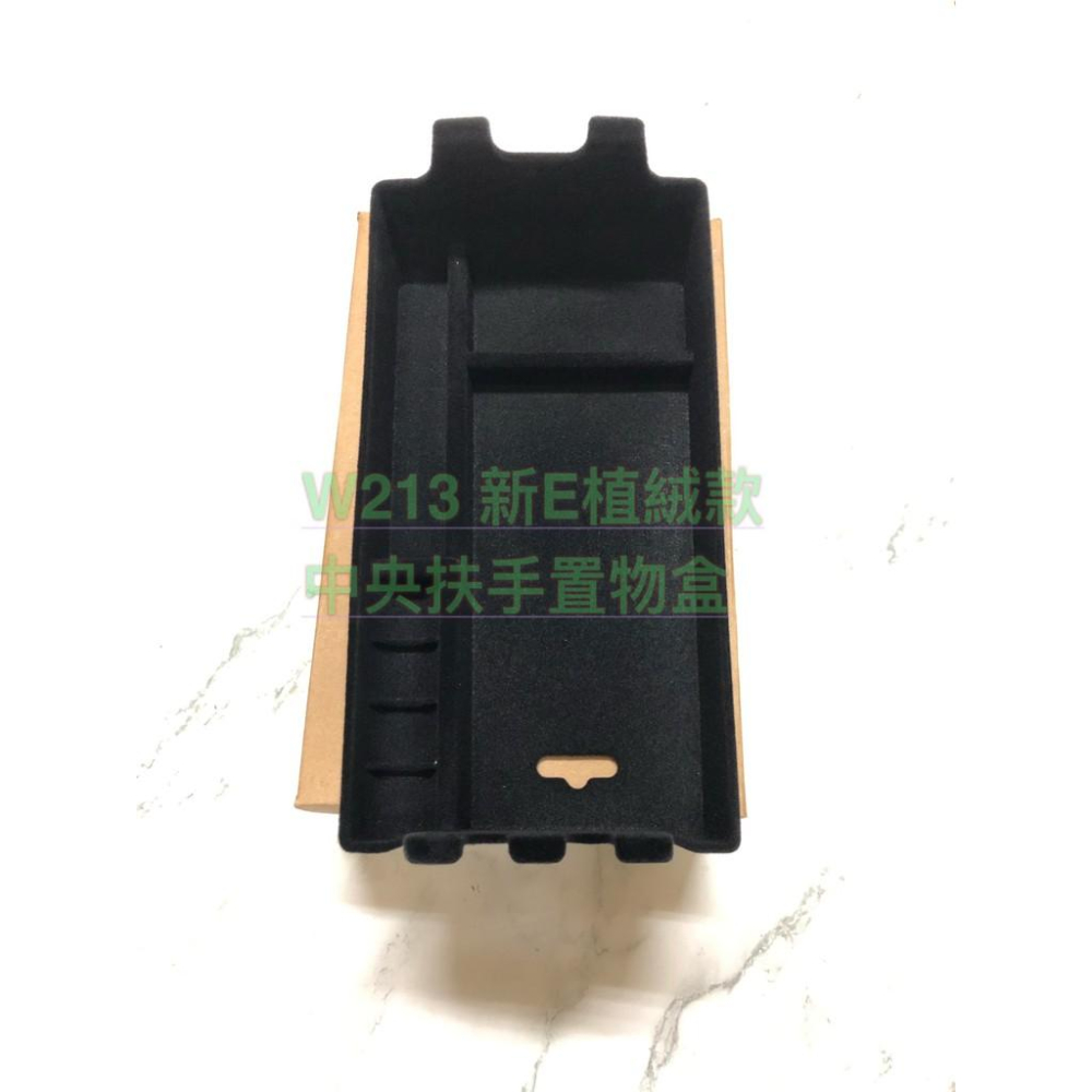 賓士 Benz E級 w213 s213 中央扶手儲物盒 車門把手 車門邊 收納 零錢盒 置物盒  植絨款 楓昇-細節圖3
