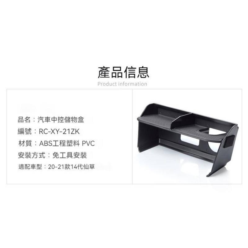 台灣出貨 日產 NISSAN 20-21年 All New SENTRA B18 中控 儲物盒 置物 收納盒 中控儲物格-細節圖4