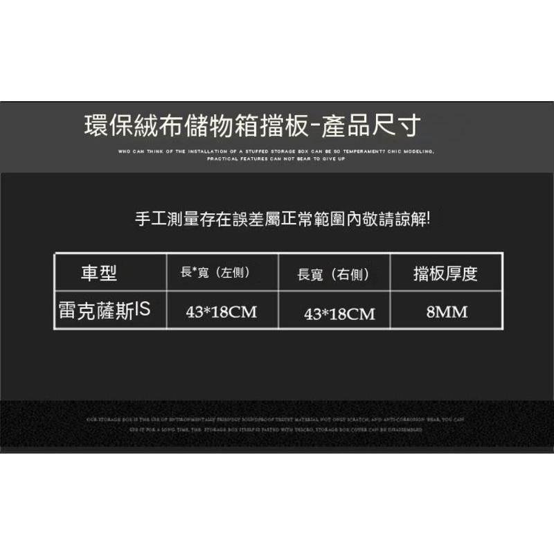 Lexus IS300 IS300H IS 後備廂隔板 後行李箱擋板 置物  IS IS300後車箱儲物箱 汽車收納箱-細節圖9