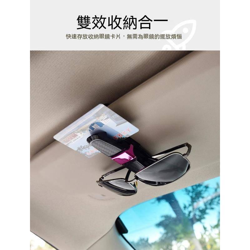 眼鏡夾 180度旋轉車用眼鏡架 汽車眼鏡夾 車載眼鏡夾 遮陽板 票卡夾 碳纖維墨鏡夾 車載眼鏡夾-細節圖2