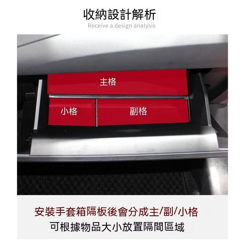 豐田 TOYOYTA Corolla CROSS ALTIS 12代  手套箱 隔板 置物盒 儲物箱 收納盒 精品 改裝-細節圖4