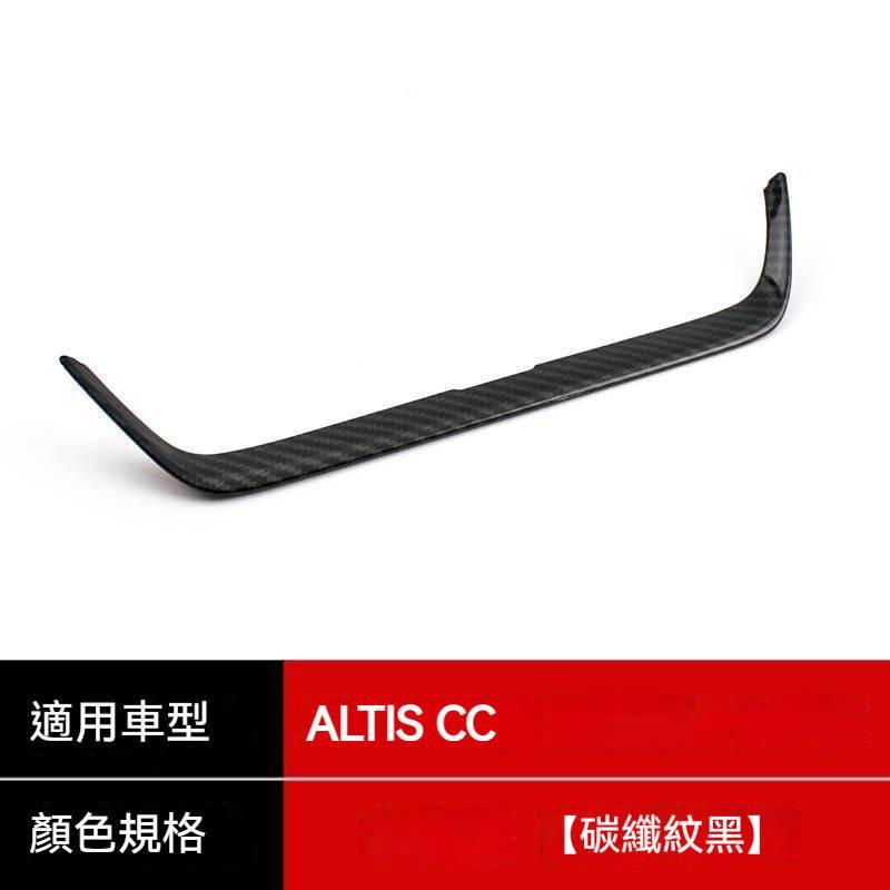 COROLLA CROSS ALTIS 12代 碳纖維 冷氣出風口飾條 空調面板 冷氣面板 冷氣調整 空調調整 卡夢-細節圖3