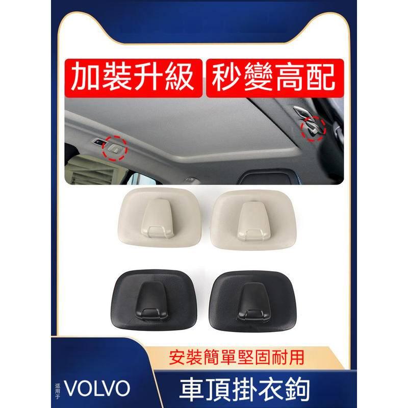 掛鈎 18-22年 Volvo 富豪 車載掛鈎 車頂掛勾 衣架掛勾 XC60 XC90 XC40 V60 S60 V90-細節圖5