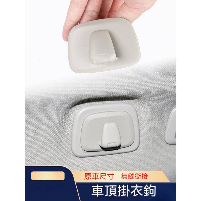 掛鈎 18-22年 Volvo 富豪 車載掛鈎 車頂掛勾 衣架掛勾 XC60 XC90 XC40 V60 S60 V90-細節圖6