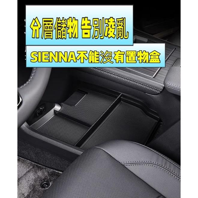 SIENNA下層置物盒 中控TOYOTA  豐田 22年SIENNA中控置物盒 中控儲物盒 中控下層置物盒 收納置物盒-細節圖3