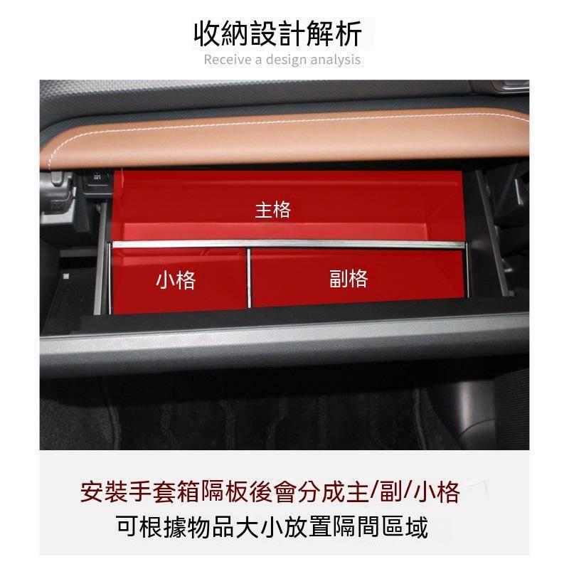 速霸陸 SUBARU 5代 FORESTER XV 森林人 五代 手套箱隔層 副駕駛分層 置物盒 收納隔板 楓昇-細節圖3