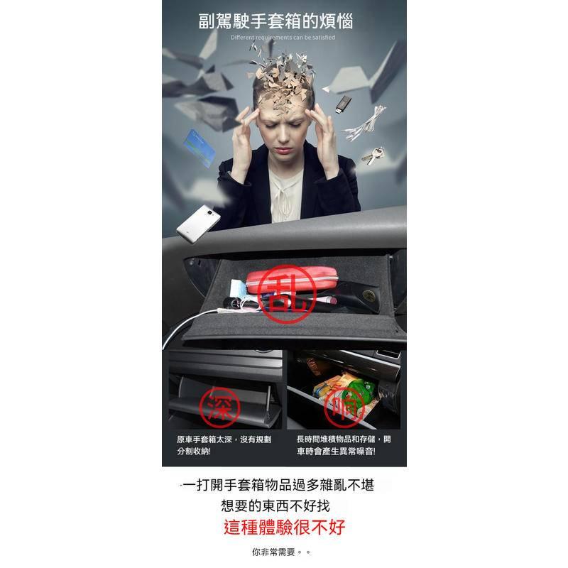 速霸陸 SUBARU 5代 FORESTER XV 森林人 五代 手套箱隔層 副駕駛分層 置物盒 收納隔板 楓昇-細節圖6