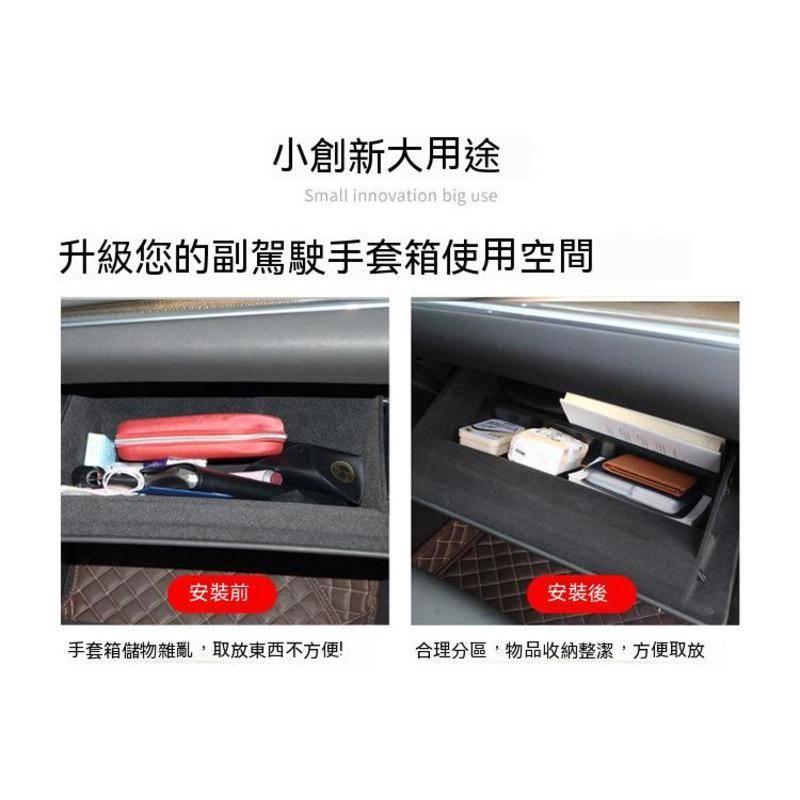 速霸陸 SUBARU 5代 FORESTER XV 森林人 五代 手套箱隔層 副駕駛分層 置物盒 收納隔板 楓昇-細節圖7