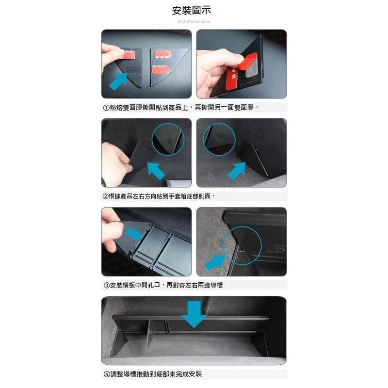 速霸陸 SUBARU 5代 FORESTER XV 森林人 五代 手套箱隔層 副駕駛分層 置物盒 收納隔板 楓昇-細節圖8