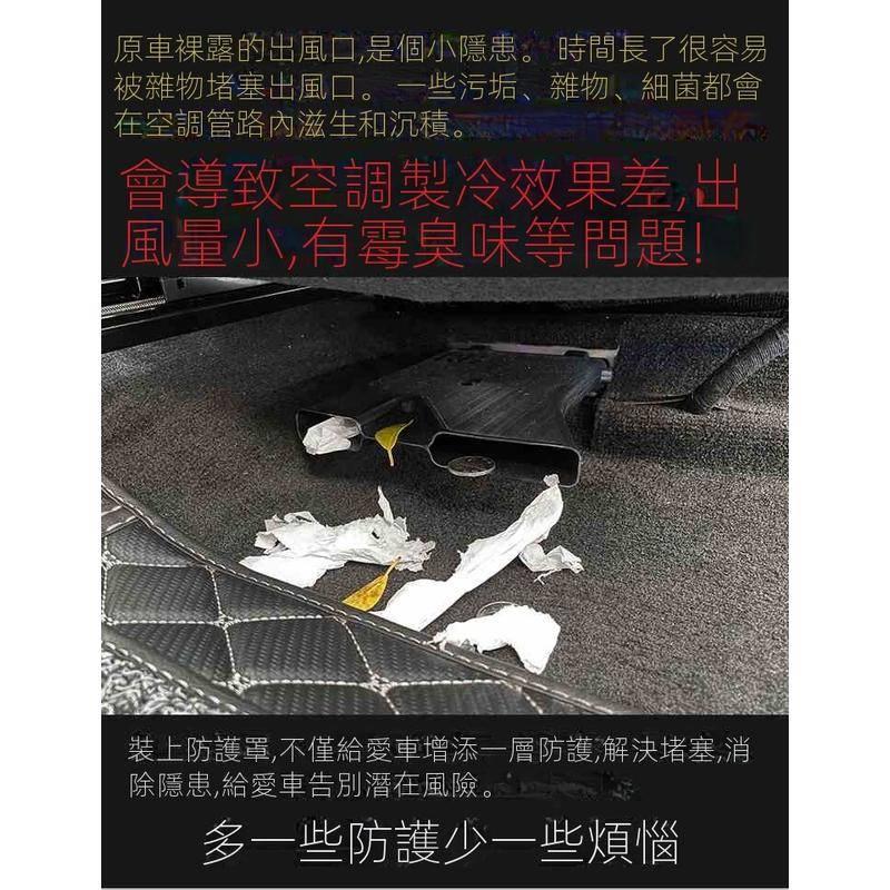 現代 HYUNDAI 第4代 TUCSON L MK4 土桑 四代 椅下冷氣出風口保護罩 椅下出風口罩 保護罩 楓昇行館-細節圖3