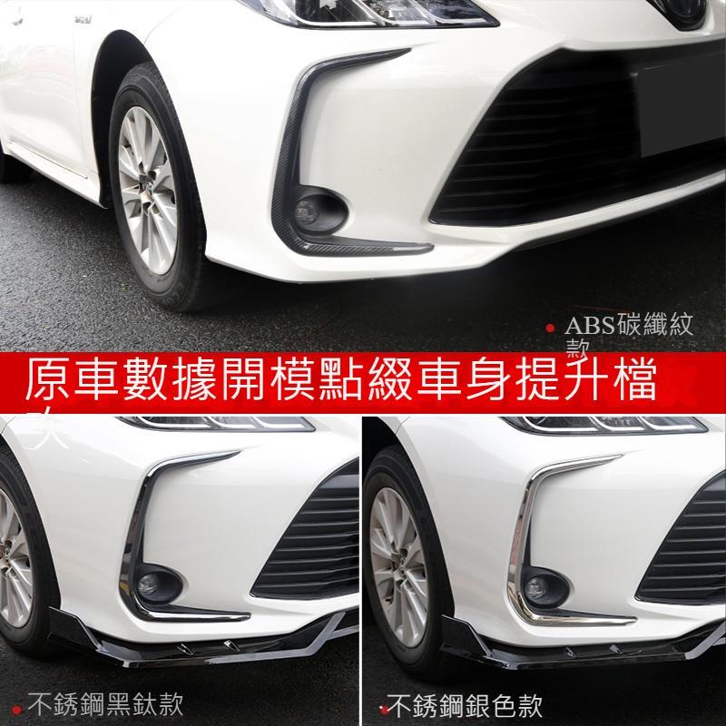 台灣出貨 豐田 TOYOTA 12代 ALTIS 前霧燈框 裝飾條 改裝 專用 前後霧燈裝飾 裝飾框 碳纖紋 飾框 卡夢-細節圖3