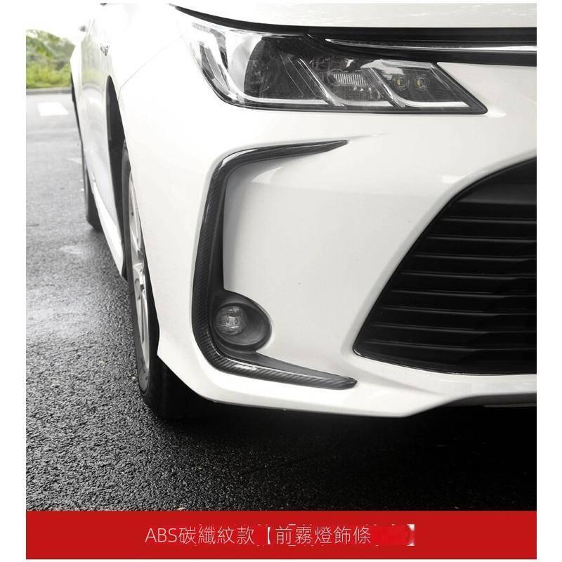 台灣出貨 豐田 TOYOTA 12代 ALTIS 前霧燈框 裝飾條 改裝 專用 前後霧燈裝飾 裝飾框 碳纖紋 飾框 卡夢-細節圖4