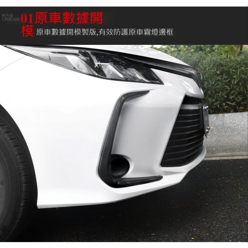 台灣出貨 豐田 TOYOTA 12代 ALTIS 前霧燈框 裝飾條 改裝 專用 前後霧燈裝飾 裝飾框 碳纖紋 飾框 卡夢-細節圖5