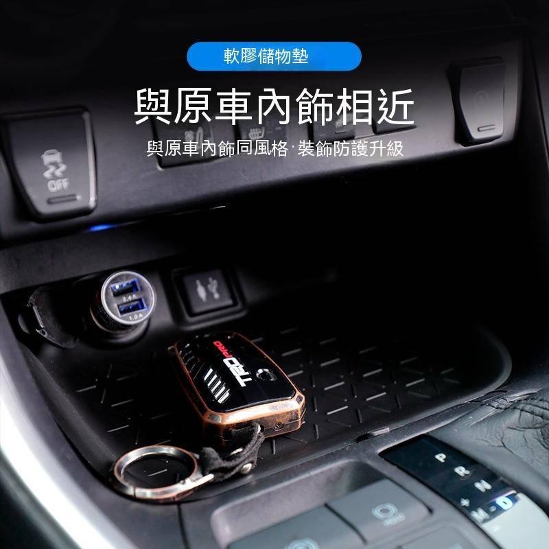 toyota RAV4 5代 5.5代 可水洗 軟膠儲物墊 門槽墊 止滑墊 水杯墊置物 改裝 配件-細節圖2