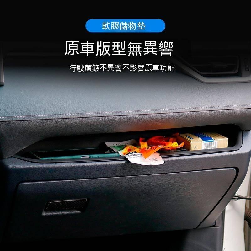 toyota RAV4 5代 5.5代 可水洗 軟膠儲物墊 門槽墊 止滑墊 水杯墊置物 改裝 配件-細節圖3