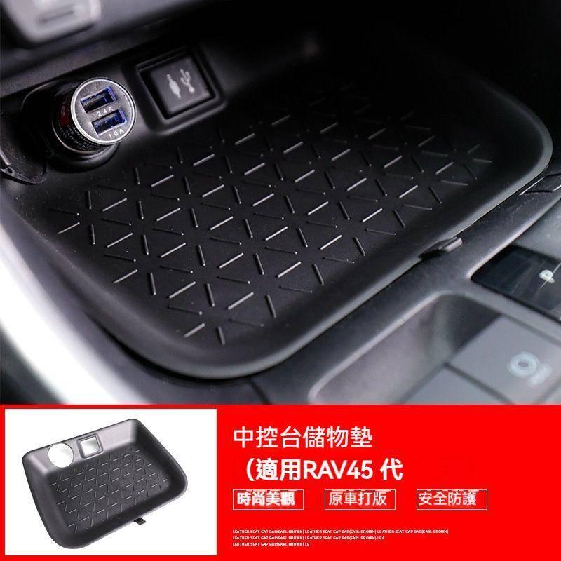 toyota RAV4 5代 5.5代 可水洗 軟膠儲物墊 門槽墊 止滑墊 水杯墊置物 改裝 配件-細節圖8