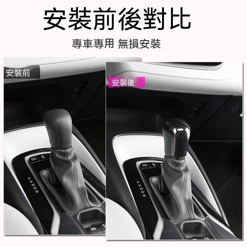 Corolla Cross ALTIS 12代 ABS 碳纖紋 排檔桿 桿頭 排檔頭 裝飾框 裝飾貼 豐田 TOYOTA-細節圖3