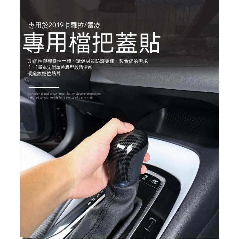 Corolla Cross ALTIS 12代 ABS 碳纖紋 排檔桿 桿頭 排檔頭 裝飾框 裝飾貼 豐田 TOYOTA-細節圖7