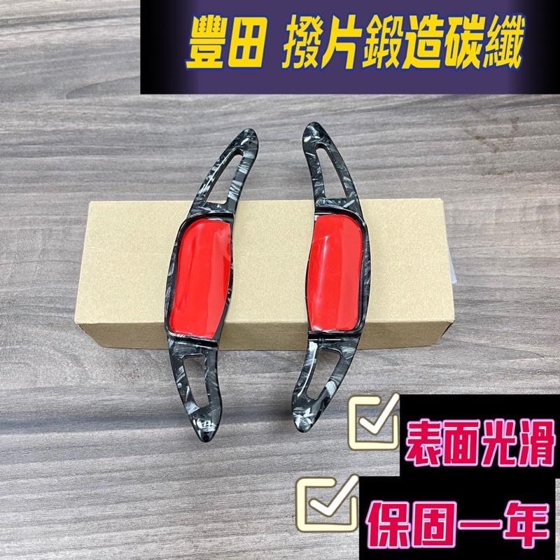 豐田 ALTIS 12代 RAV4 5代 AURIS GR camry 改裝 換檔撥片 方向盤撥片 撥片 加長 鍛造-細節圖2