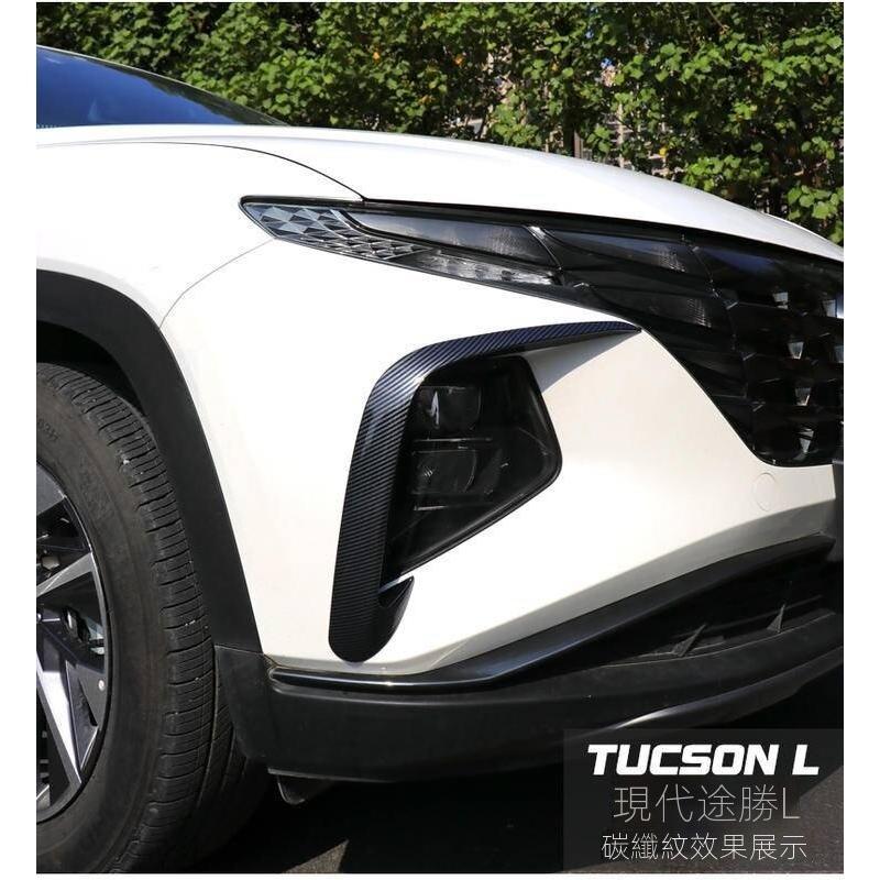 TUCSON L 碳纖紋 左中控飾框 後出風口飾板 內門碗飾框 碳纖維 內把手 裝飾框 內門拉手 內拉手 內門碗-細節圖4
