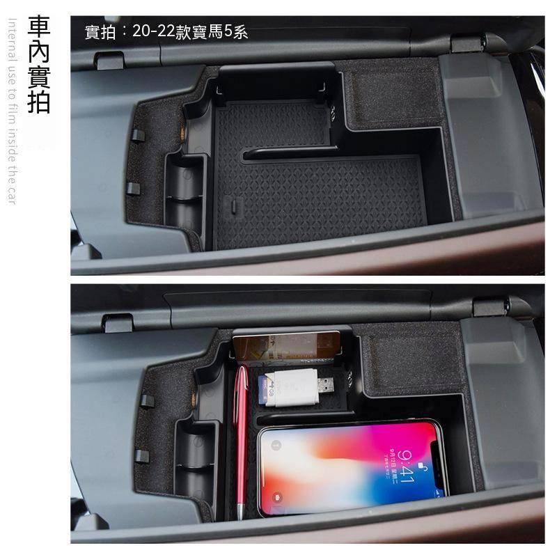 2022 BMW G30 G31 5 系 中央扶手置物盒 零錢盒 手機 儲物盒 儲物 520 530 540 台灣現貨-細節圖2