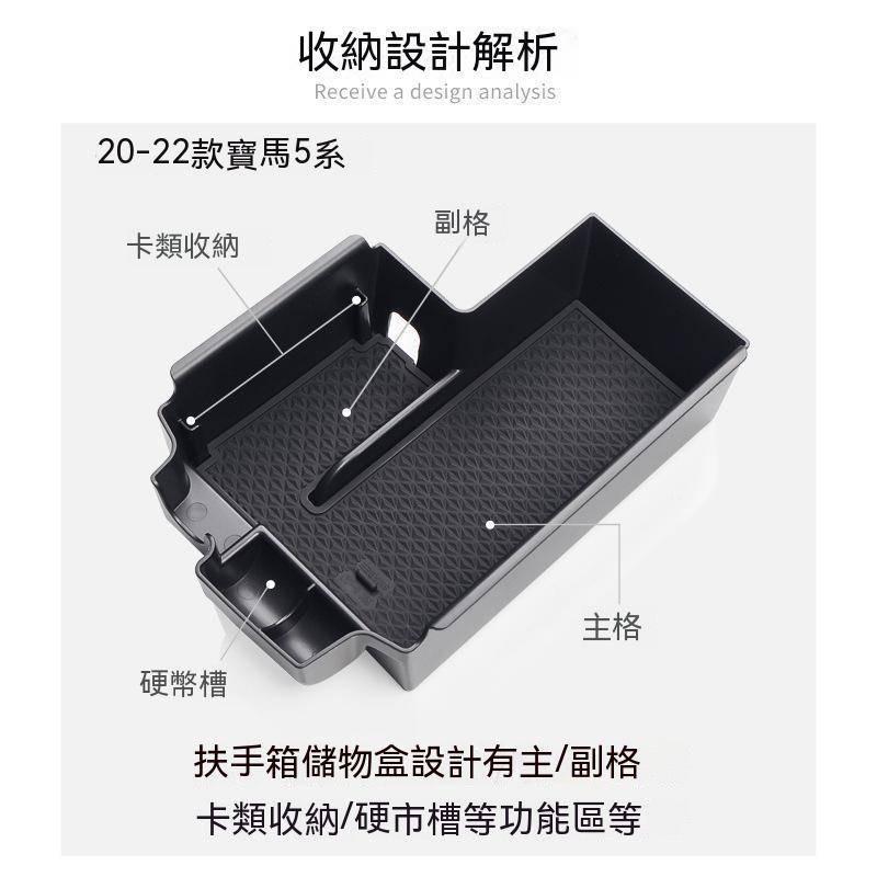 2022 BMW G30 G31 5 系 中央扶手置物盒 零錢盒 手機 儲物盒 儲物 520 530 540 台灣現貨-細節圖3