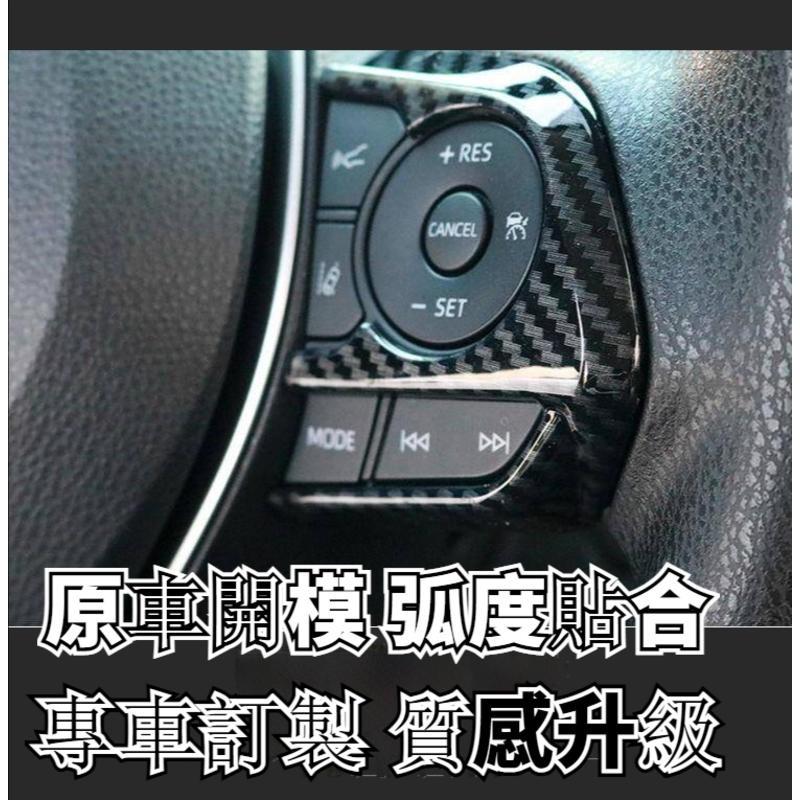 Corolla Cross豐田 專用 ABS 方向盤 裝飾框 碳纖紋 配件 RAV4 Altis12 TOYOTA 楓-細節圖2