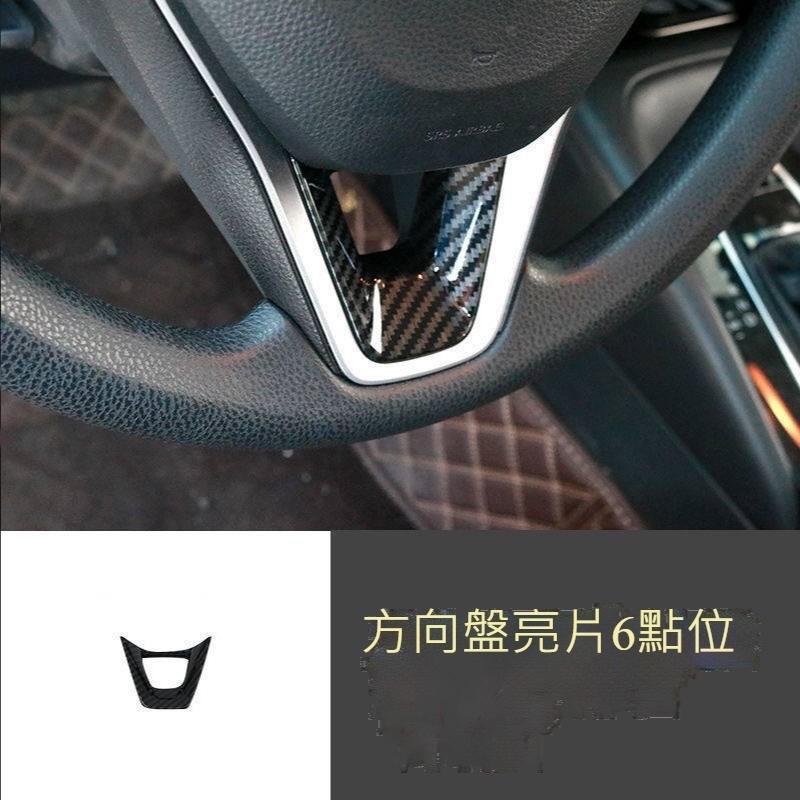 Corolla Cross豐田 專用 ABS 方向盤 裝飾框 碳纖紋 配件 RAV4 Altis12 TOYOTA 楓-細節圖4