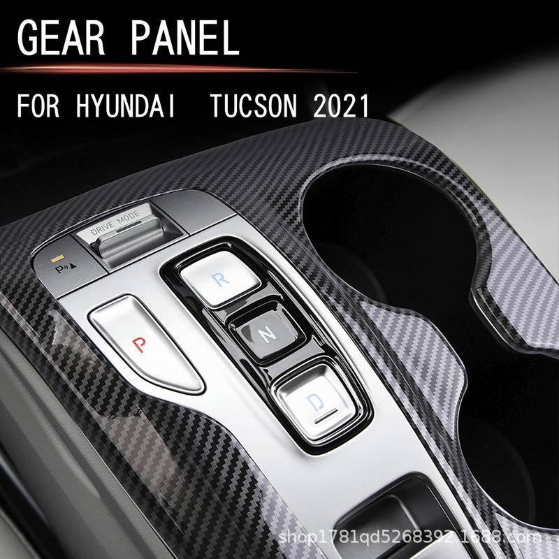 HYUNDAI現代 TUCSON.L排擋面板框 2022年TucsonL保護框 土桑L 排擋卡夢飾蓋 中央水杯外框-細節圖3