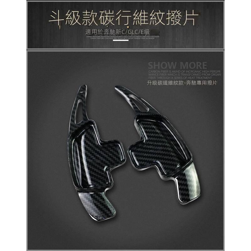 賓士 換檔撥片 BENZ AMG W205 W204 C250 C300 GLA CLA GLC W118-細節圖5