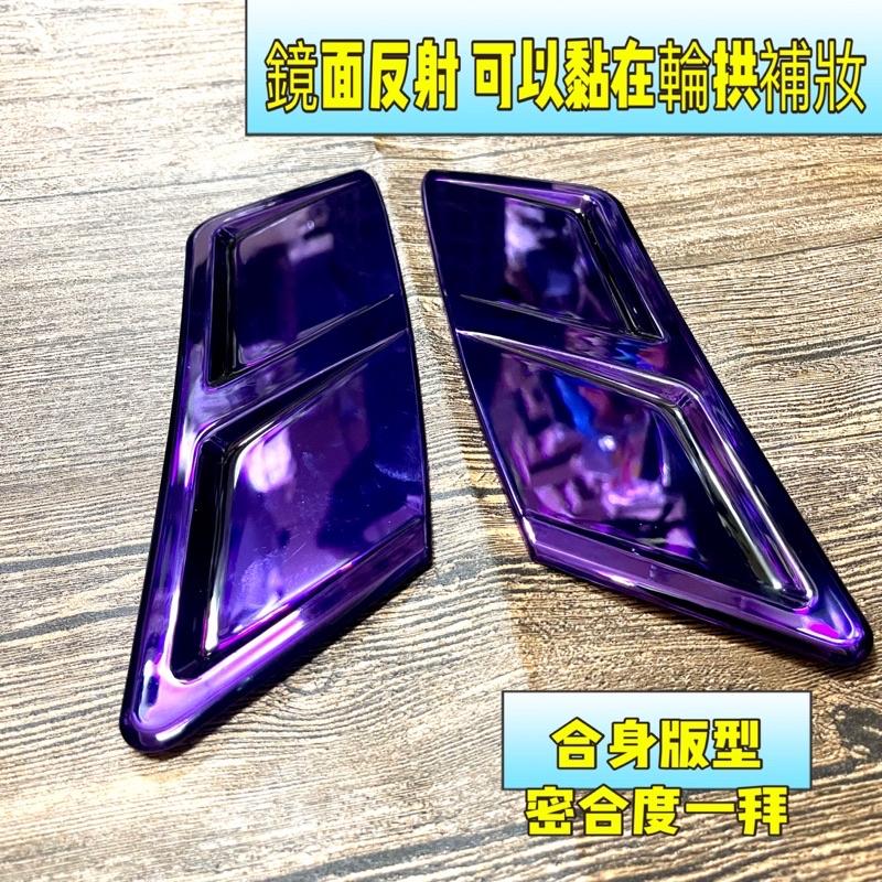 自家烤漆 HYUNDAI現代 TUCSON.L後輪眉 紫色 2022年TucsonL專用 土桑L 側輪拱飾條 輪眉飾-細節圖2