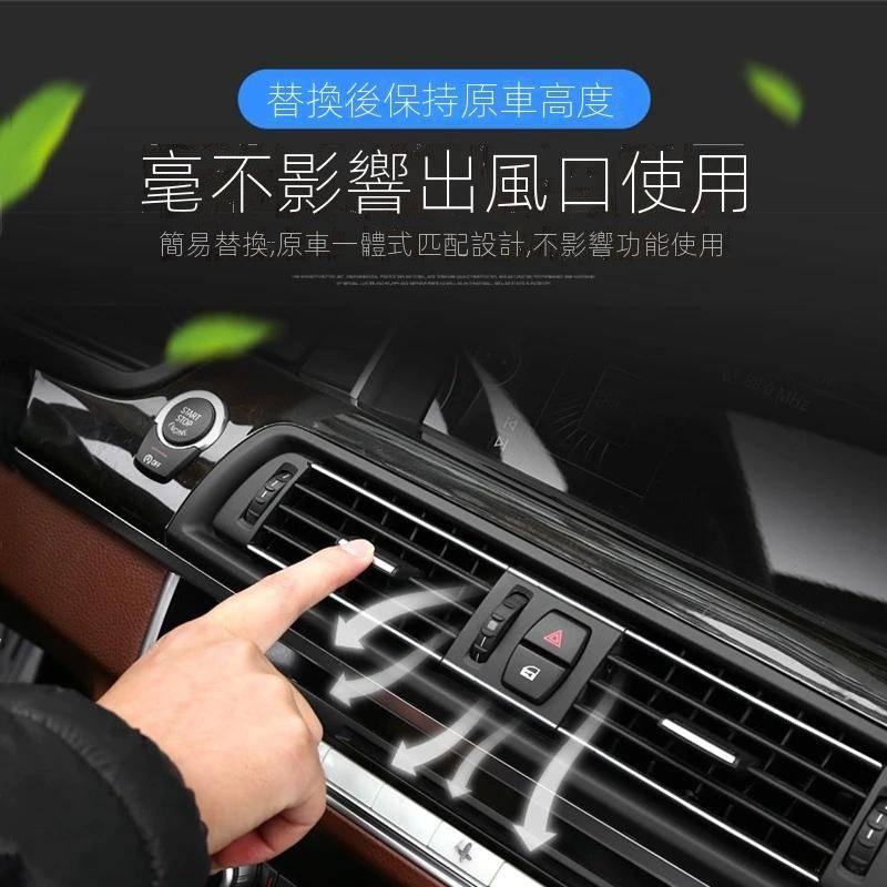 BMW 5系列 F10/F11 冷氣出風口 前後座冷氣出風口 替換出風口 冷氣出風口支架 空調出風口 裝飾 楓昇行館-細節圖4