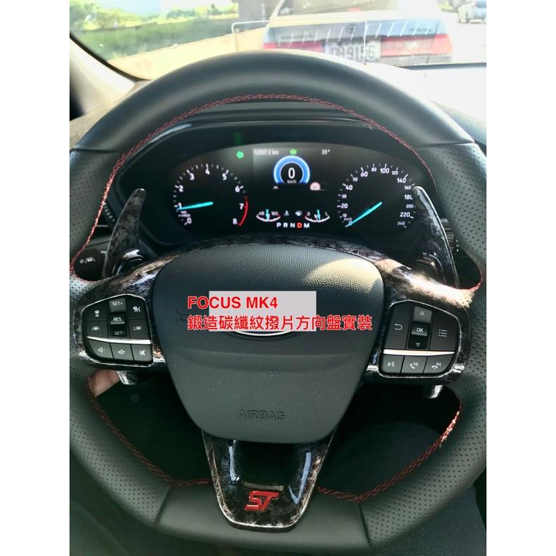 19年 FOCUS MK4 專用 水轉印卡夢 ST 方向盤裝飾片 ABS 20kuga 卡夢裝飾蓋 鍛造碳纖 撥片-細節圖2