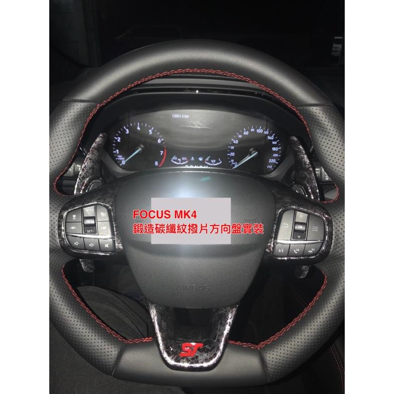 19年 FOCUS MK4 專用 水轉印卡夢 ST 方向盤裝飾片 ABS 20kuga 卡夢裝飾蓋 鍛造碳纖 撥片-細節圖6