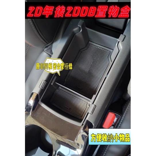 台灣現貨 PEUGEOT 寶獅 2008 扶手箱 中央扶手 儲物盒 置物盒 收納盒 零錢盒 儲物 改裝 配件-細節圖2