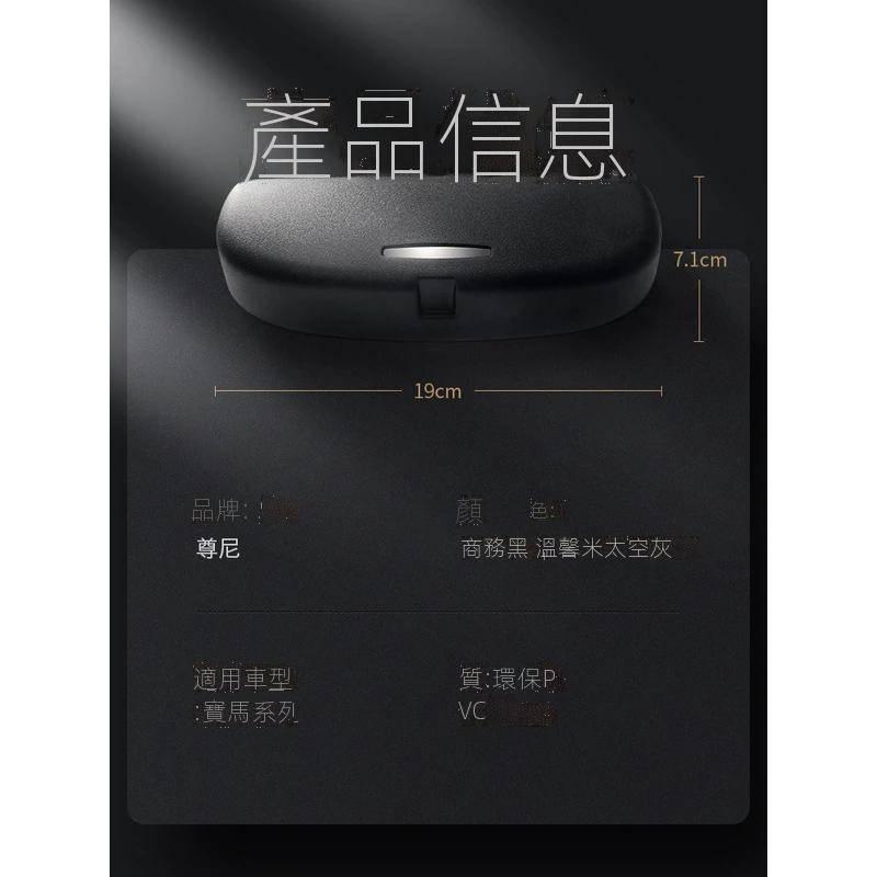 寶馬 BMW F10 F11 GT  520F10 F20 F22 F30 F32 F33 320i 328   眼鏡盒-細節圖6