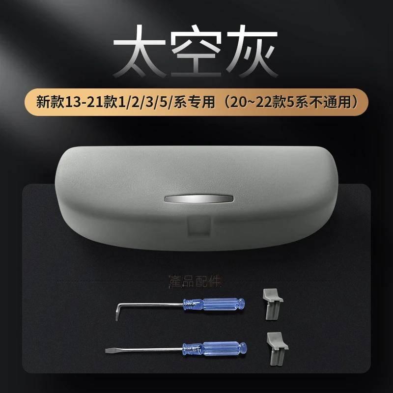 寶馬 BMW F10 F11 GT  520F10 F20 F22 F30 F32 F33 320i 328   眼鏡盒-細節圖7