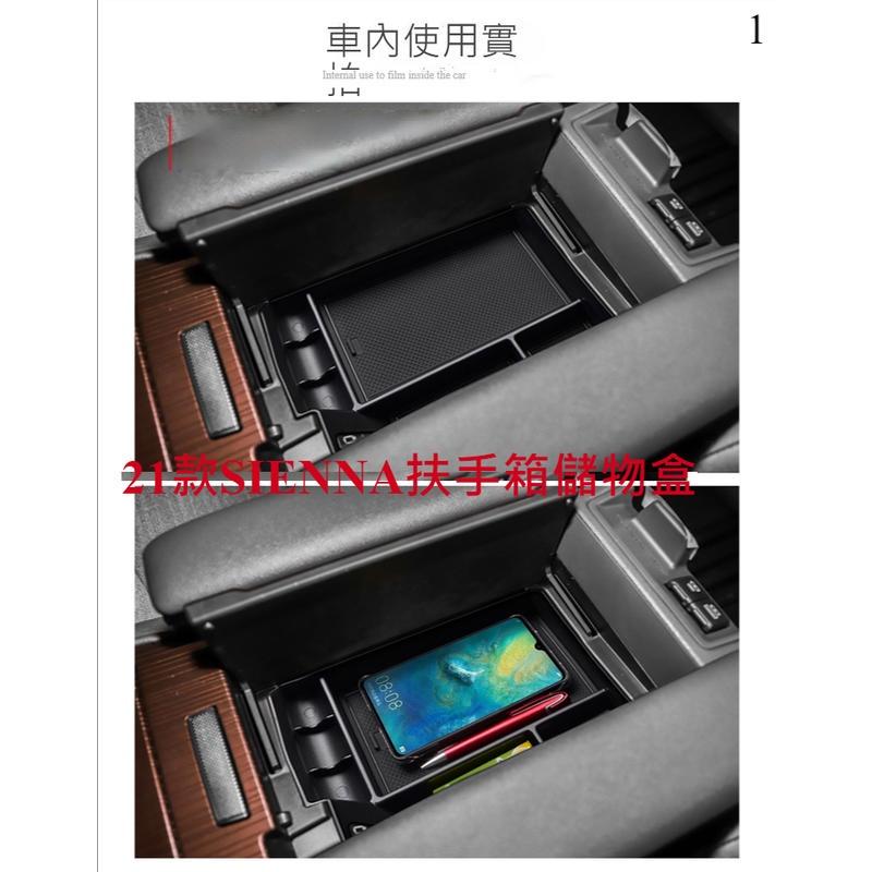 2021 Toyota Sienna 中央扶手箱 零錢盒 中央置物盒 中央扶手箱  收納盒 扶手儲物盒托盤 托盤 旗艦-細節圖4